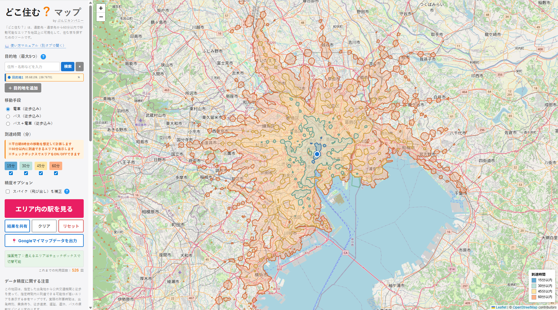 到達圏マップ 描画後の画面（物件検索）