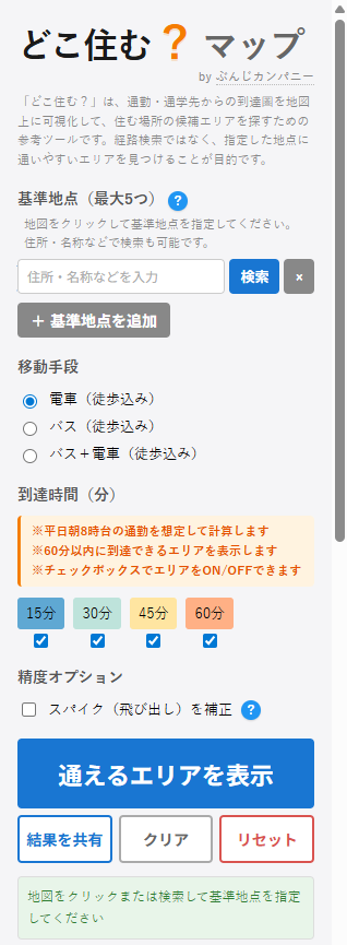 PC 版サイドバー全体