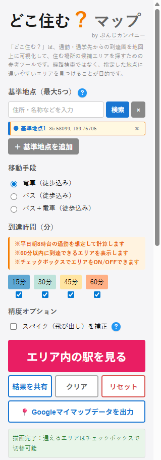 描画完了後のサイドバー
