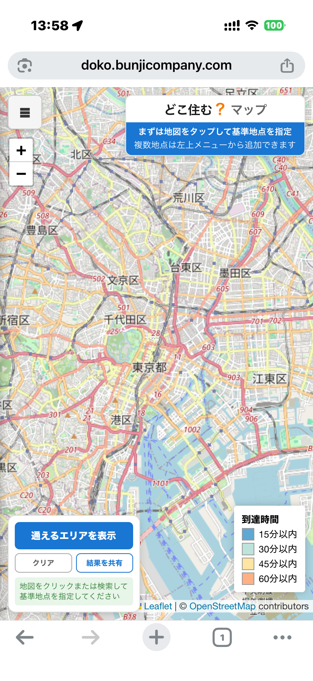 モバイル版の初期画面