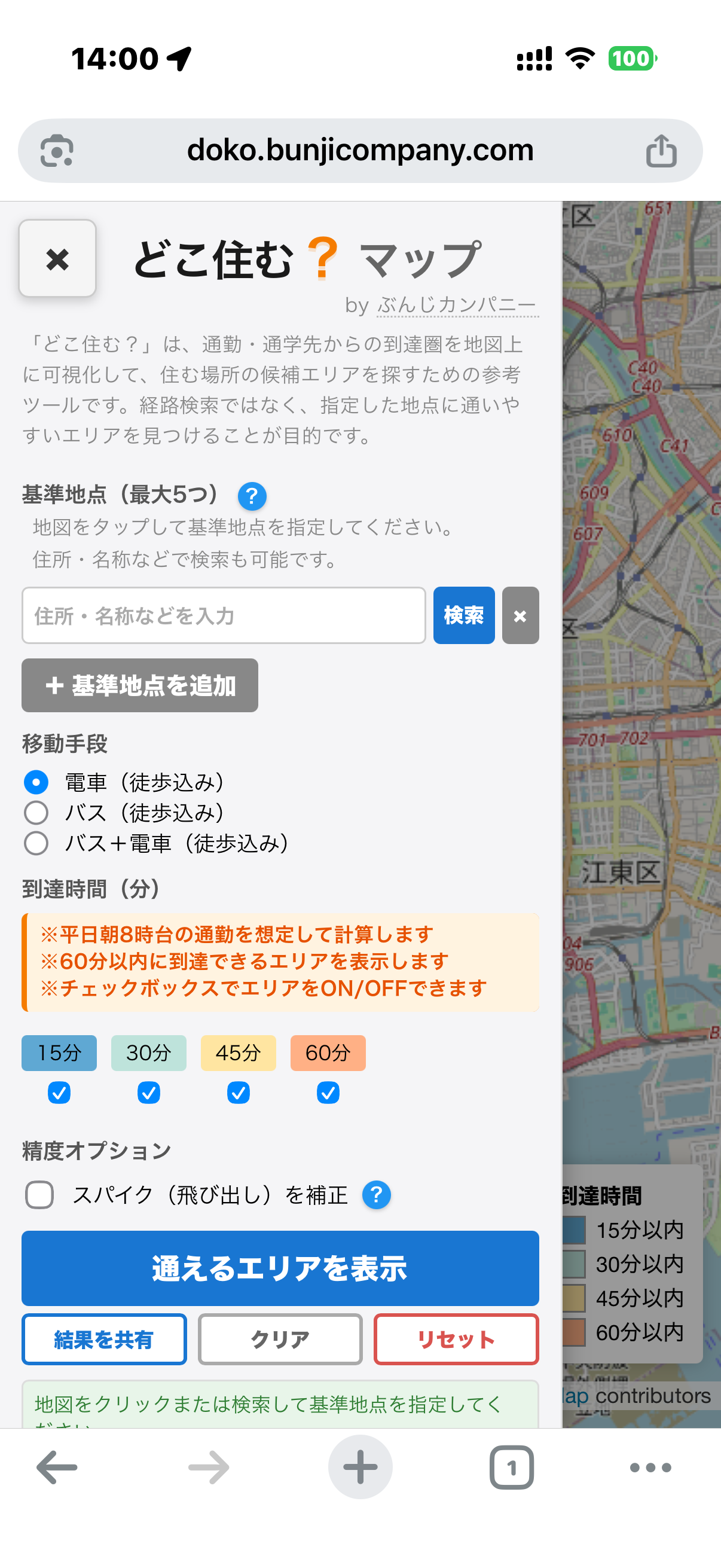 モバイル版・サイドバー展開
