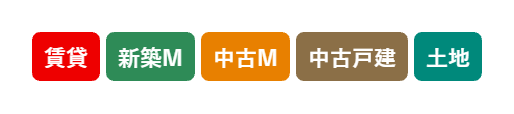 駅一覧の 5 ジャンルボタン