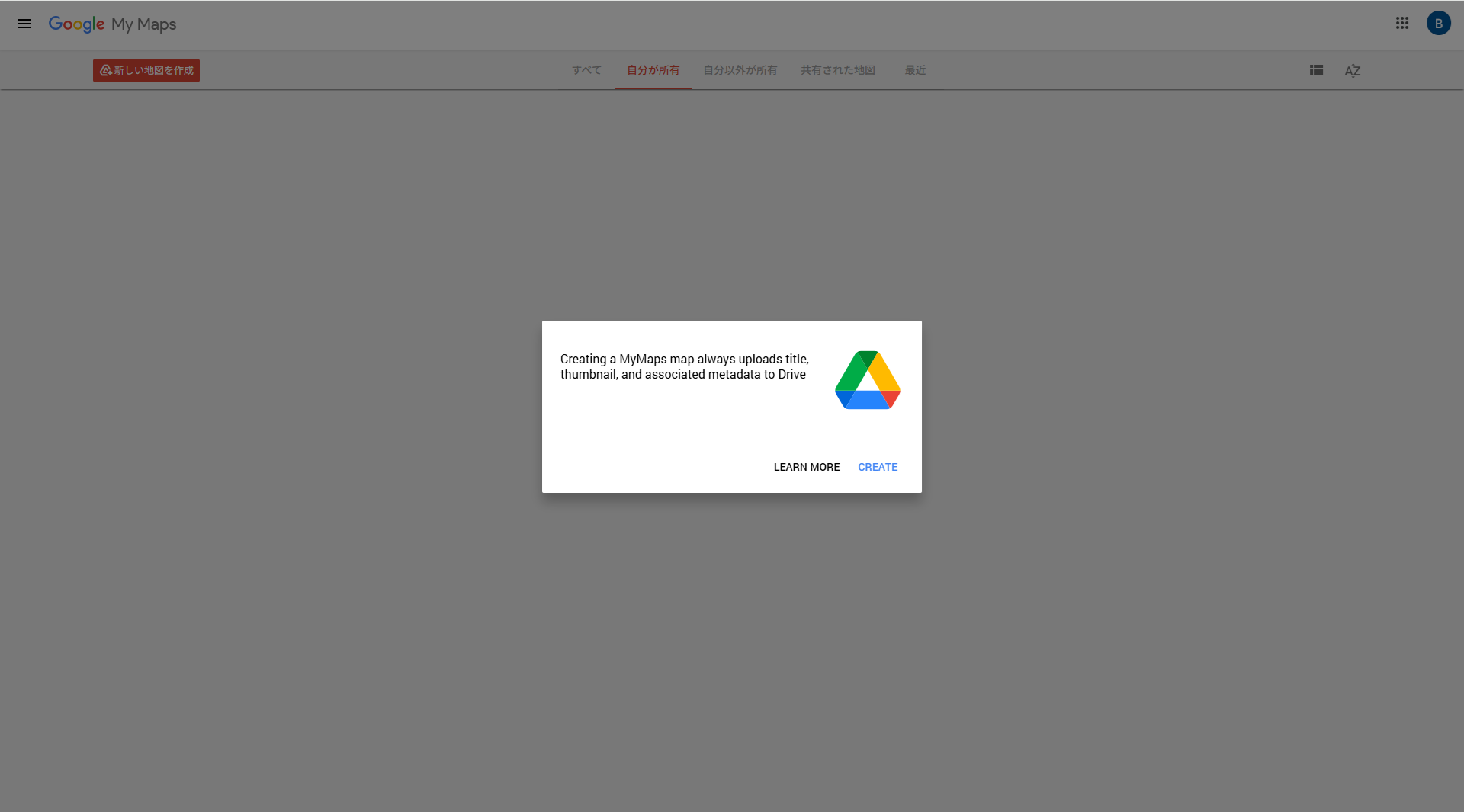 Google マイマップのトップ画面
