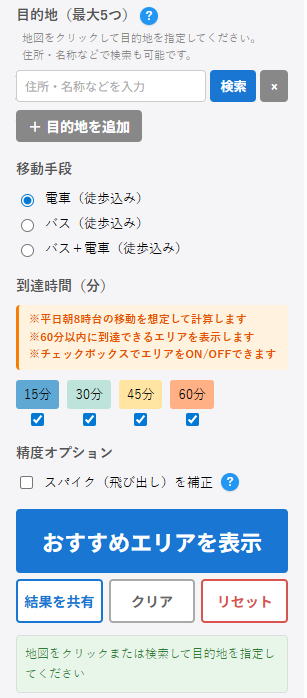 PC 版サイドバー全体