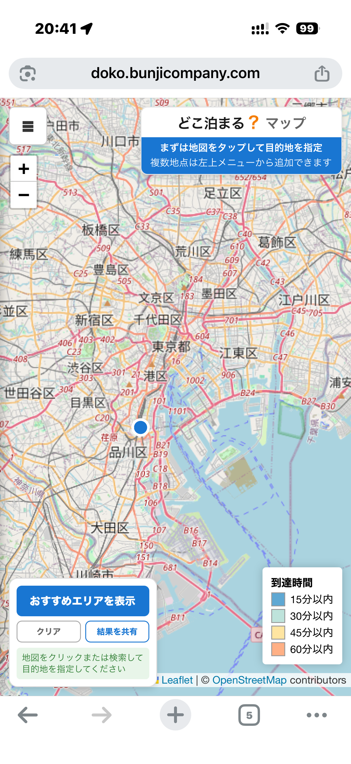 モバイル版の初期画面（ホテル検索）