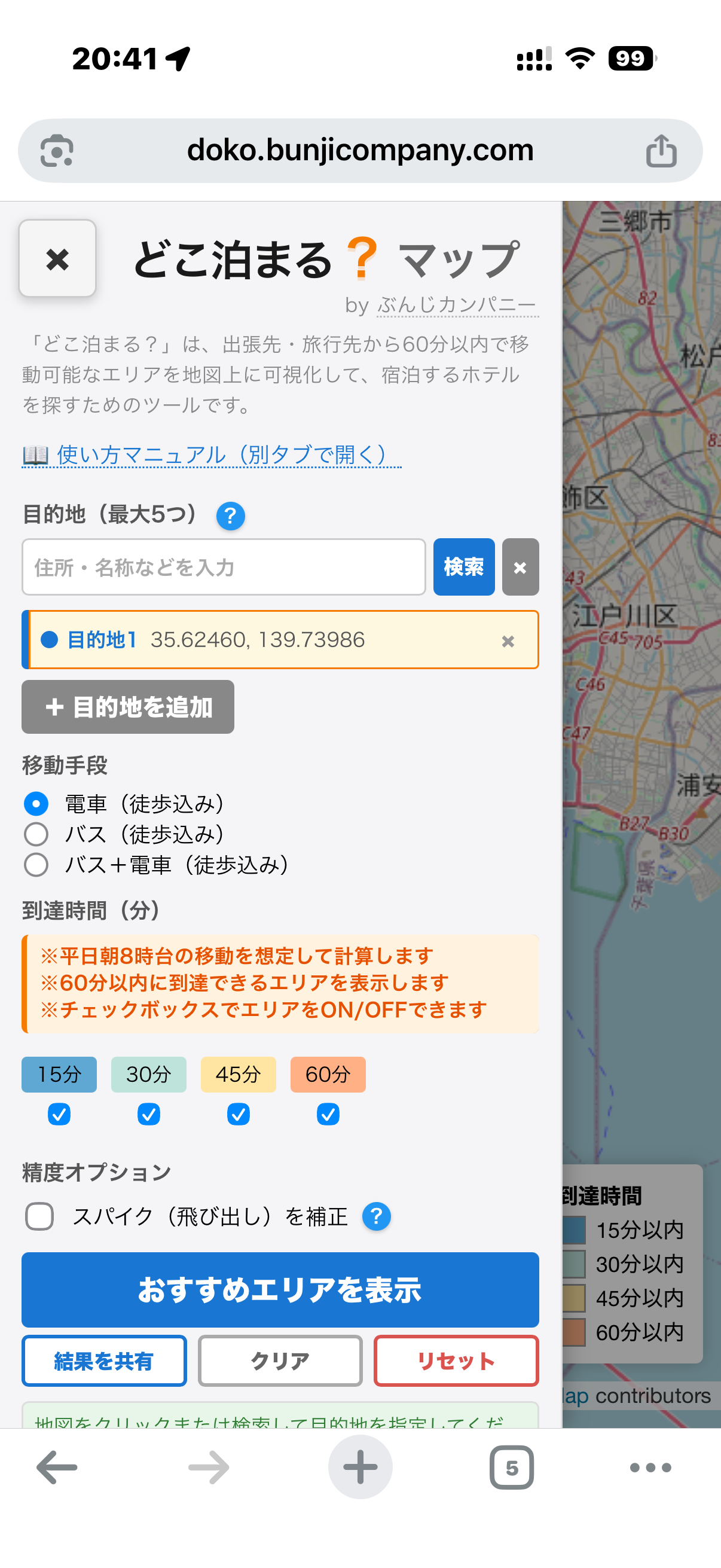 モバイル版・サイドバー展開(ホテル検索)